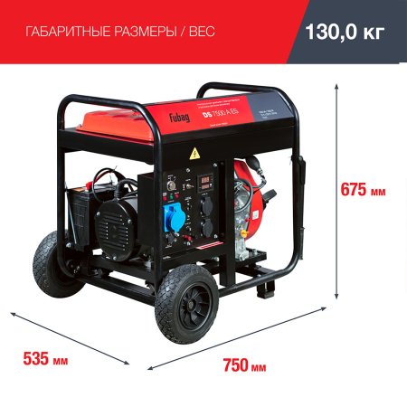 FUBAG Дизельный генератор с электростартером и коннектором автоматики DS 7500 A ES в Новороссийске фото