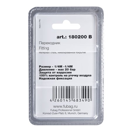 FUBAG Переходник 1/4 дюйма M на 1/4 дюйма М, блистер 1 шт в Новороссийске фото