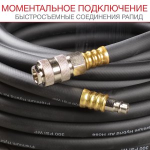 FUBAG Шланг с фитингами рапид маслостойкая термопластичная резина 5м в Новороссийске фото