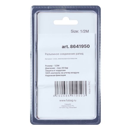 FUBAG Разъемное соединение рапид (муфта), 1/2 дюйма M, наружн. резьба, блистер 1 шт в Новороссийске фото