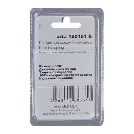 FUBAG Разъемное соединение рапид (штуцер), 3/8 дюйма F, внутр.резьба, блистер 1 шт в Новороссийске фото