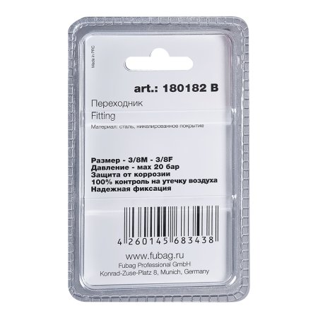 FUBAG Переходник 3/8 дюйма M на 3/8 дюйма F, блистер 1 шт в Новороссийске фото