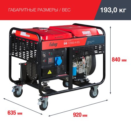 FUBAG Дизельный генератор с электростартером и коннектором автоматики DS 12000 A ES в Новороссийске фото