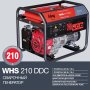 FUBAG Сварочный бензиновый генератор WHS 210 DDC в Новороссийске фото