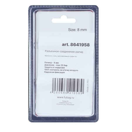 FUBAG Разъемное соединение рапид (штуцер), елочка 8мм с обжимным кольцом 8х13мм, блистер 1 шт в Новороссийске фото