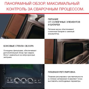  Маска сварщика Хамелеон с регулирующимся фильтром FUBAG IQ 5-13N M 2 в Новороссийске фото