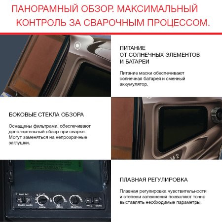  Маска сварщика Хамелеон с регулирующимся фильтром FUBAG IQ 5-13N M 2 в Новороссийске фото