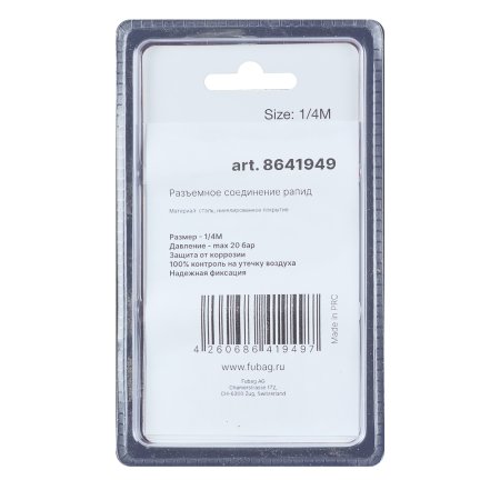 FUBAG Разъемное соединение рапид (муфта), 1/4 дюйма M, наружн. резьба, блистер 1 шт в Новороссийске фото