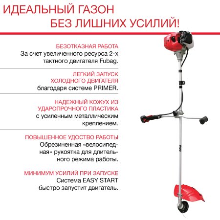 FUBAG Бензиновый триммер FPT 33 + Триммерная леска сечение витой квадрат L 130 м * 2.4 мм в ПОДАРОК в Новороссийске фото