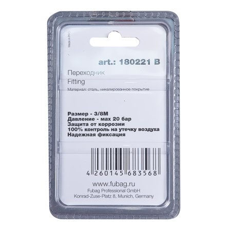FUBAG Переходник 3/8 дюйма M заглушка, блистер 1 шт в Новороссийске фото