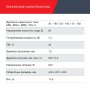 FUBAG Сварочный полуавтомат IRMIG 188 SYN PLUS c горелкой FB 250 3 м в Новороссийске фото