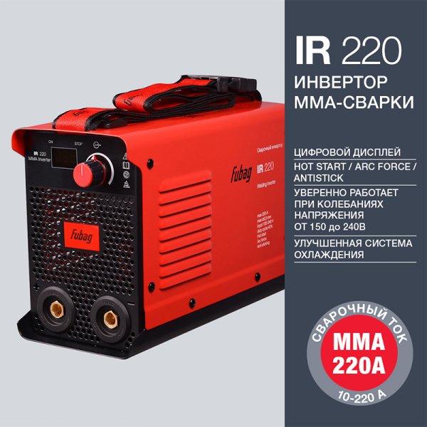 FUBAG Сварочный инвертор IR 220  в Новороссийске фото