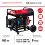 FUBAG Дизельный генератор с электростартером и коннектором автоматики DS 6500 A ES в Новороссийске фото
