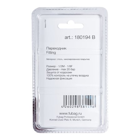 FUBAG Переходник 1/2 дюйма M на 1/8 дюйма F, блистер 1 шт. в Новороссийске фото