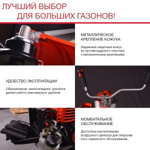 Бензиновый триммер FUBAG FPT 52R в Новороссийске фото