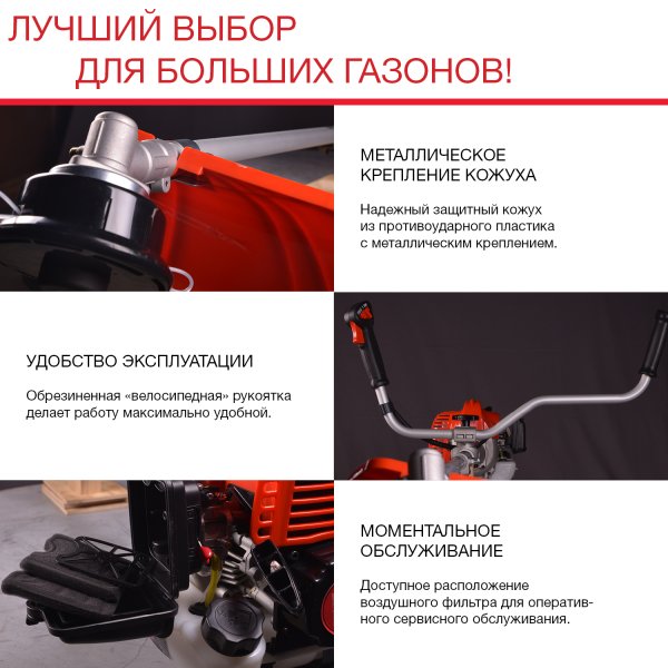 FUBAG Бензиновый триммер FPT 52R + Триммерная леска сечение витой квадрат L 130 м * 2.4 мм в ПОДАРОК в Новороссийске фото