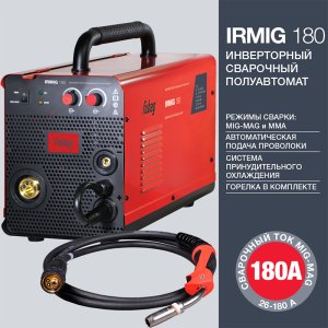 FUBAG Сварочный полуавтомат IRMIG 180 (31 432) + Горелка FB 250 3m ( FB 250 Ergo 3m) (38443) + Маска сварщика Хамелеон IR 9-13N S (38072) + Сварочные краги на подкладке красные FWGN 10R (641180)  в Новороссийске фото