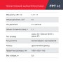 FUBAG Бензиновый триммер FPT 43 + Триммерная леска сечение витой квадрат L 130 м * 2.4 мм в ПОДАРОК в Новороссийске фото