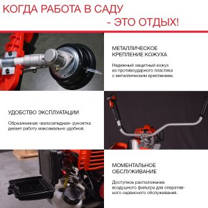 Бензиновый триммер FUBAG FPT 43 в Новороссийске фото
