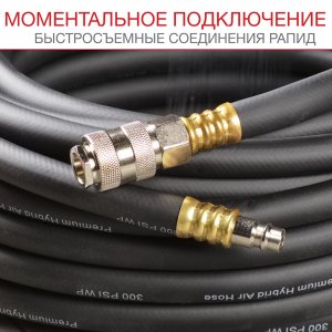FUBAG Шланг с фитингами рапид маслостойкая термопластичная резина 15бар 8x13мм  5м в Новороссийске фото