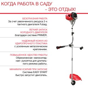 Бензиновый триммер FUBAG FPT 43 в Новороссийске фото