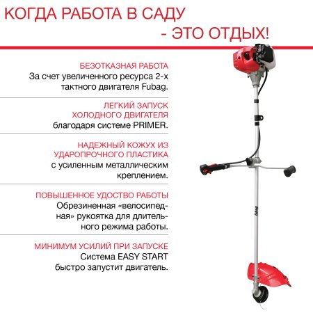 FUBAG Бензиновый триммер FPT 43R + Триммерная леска сечение витой квадрат L 130 м * 2.4 мм  в ПОДАРОК в Новороссийске фото