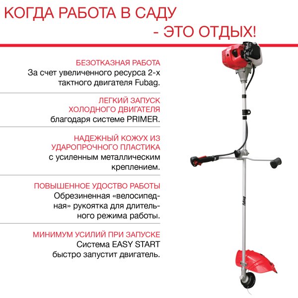FUBAG Бензиновый триммер FPT 43R + Триммерная леска сечение витой квадрат L 130 м * 2.4 мм  в ПОДАРОК в Новороссийске фото