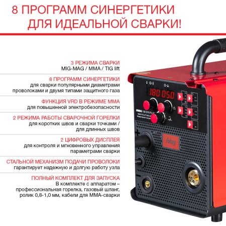 FUBAG Сварочный полуавтомат IRMIG 188 SYN PLUS c горелкой FB 250 3 м в Новороссийске фото