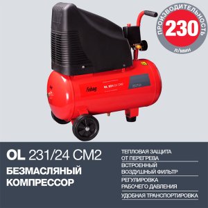 FUBAG Компрессор OL 231/24 CM2 в Новороссийске фото